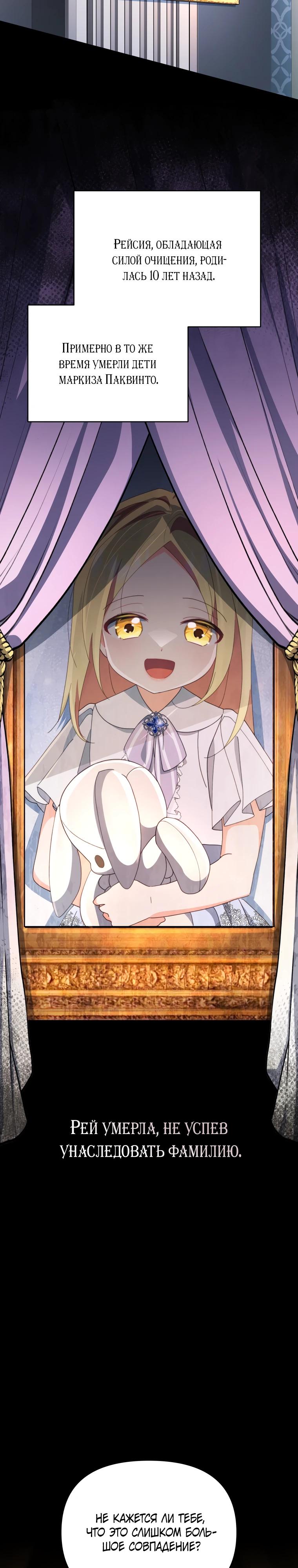 Манга Супруги по контракту - Глава 79 Страница 35