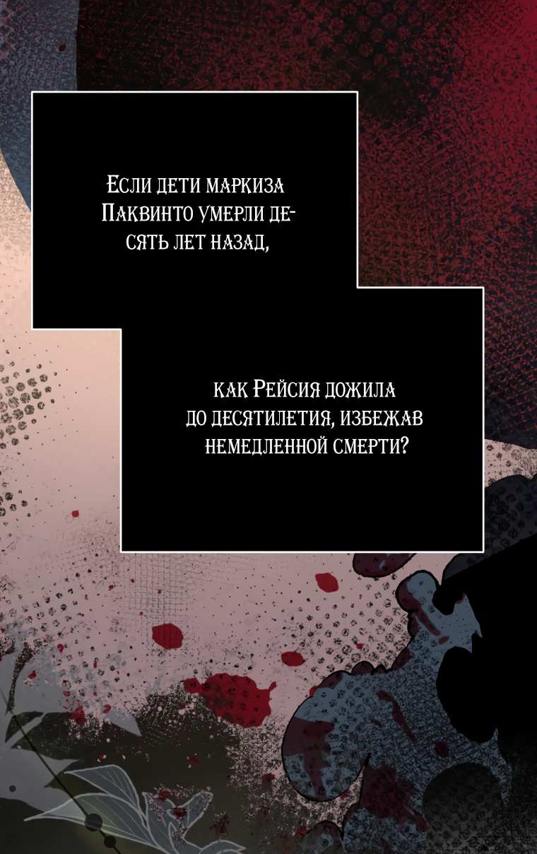 Манга Супруги по контракту - Глава 80 Страница 4
