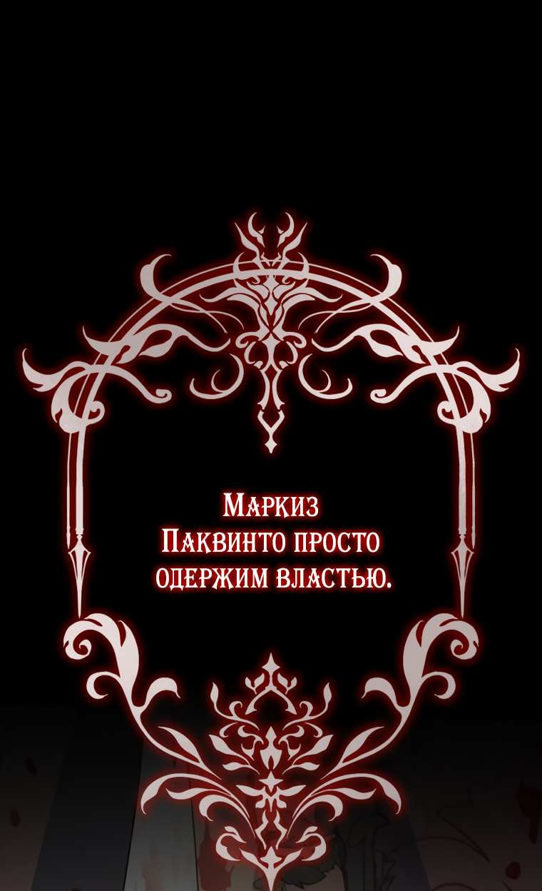 Манга Супруги по контракту - Глава 80 Страница 1