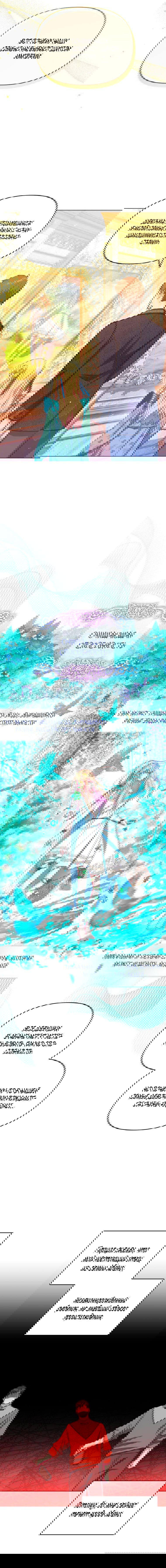 Манга Супруги по контракту - Глава 3 Страница 15