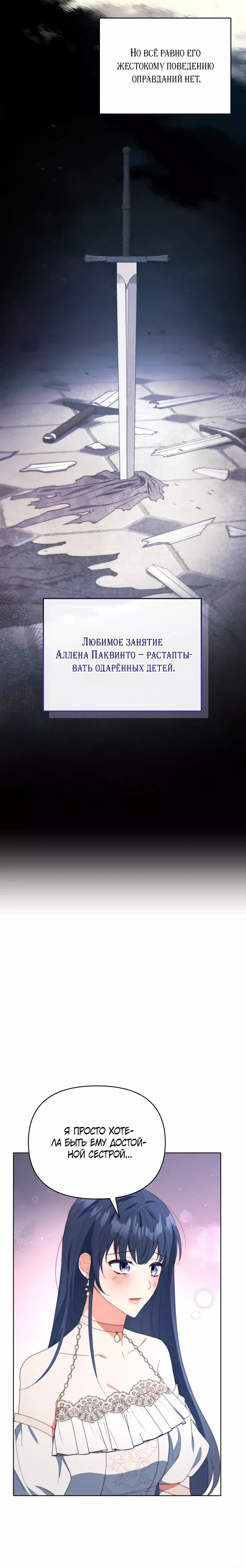 Манга Супруги по контракту - Глава 45 Страница 12