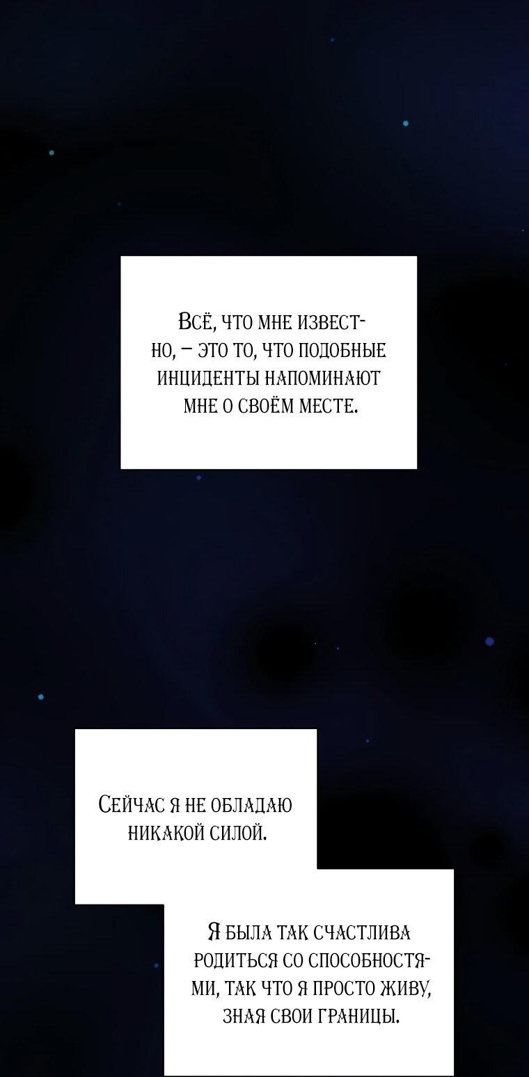 Манга Супруги по контракту - Глава 49 Страница 44