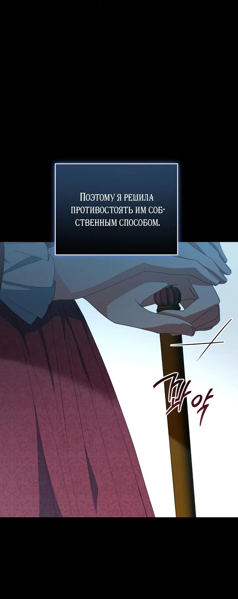 Манга Супруги по контракту - Глава 49 Страница 21