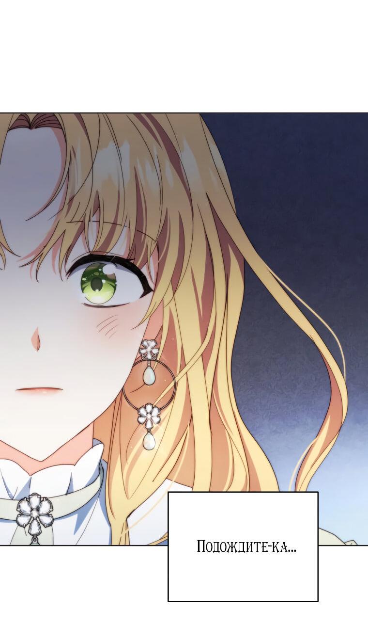 Манга Супруги по контракту - Глава 52 Страница 6