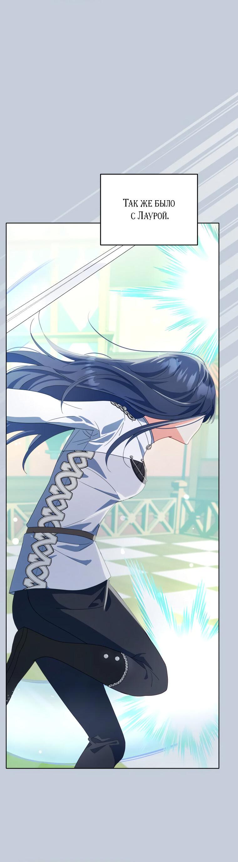 Манга Супруги по контракту - Глава 52 Страница 46