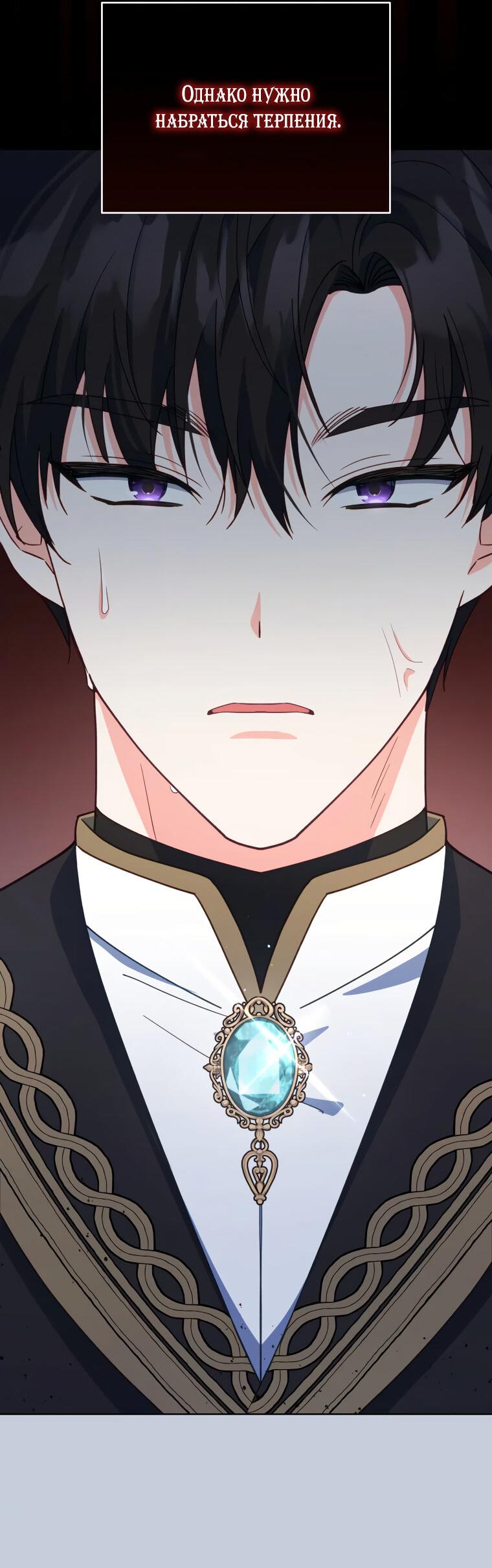 Манга Супруги по контракту - Глава 52 Страница 50