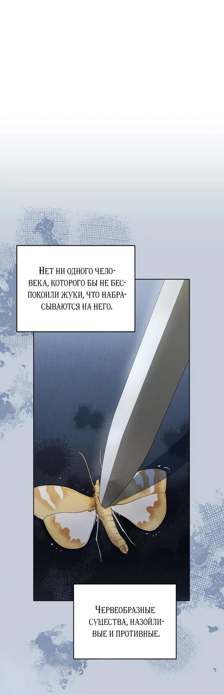 Манга Супруги по контракту - Глава 52 Страница 37