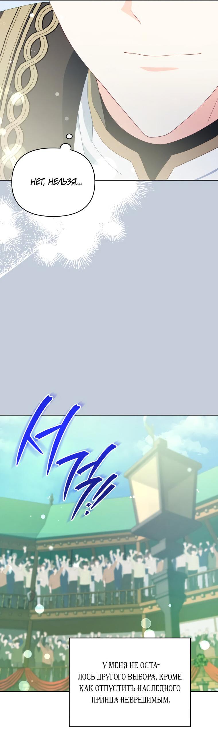 Манга Супруги по контракту - Глава 52 Страница 56