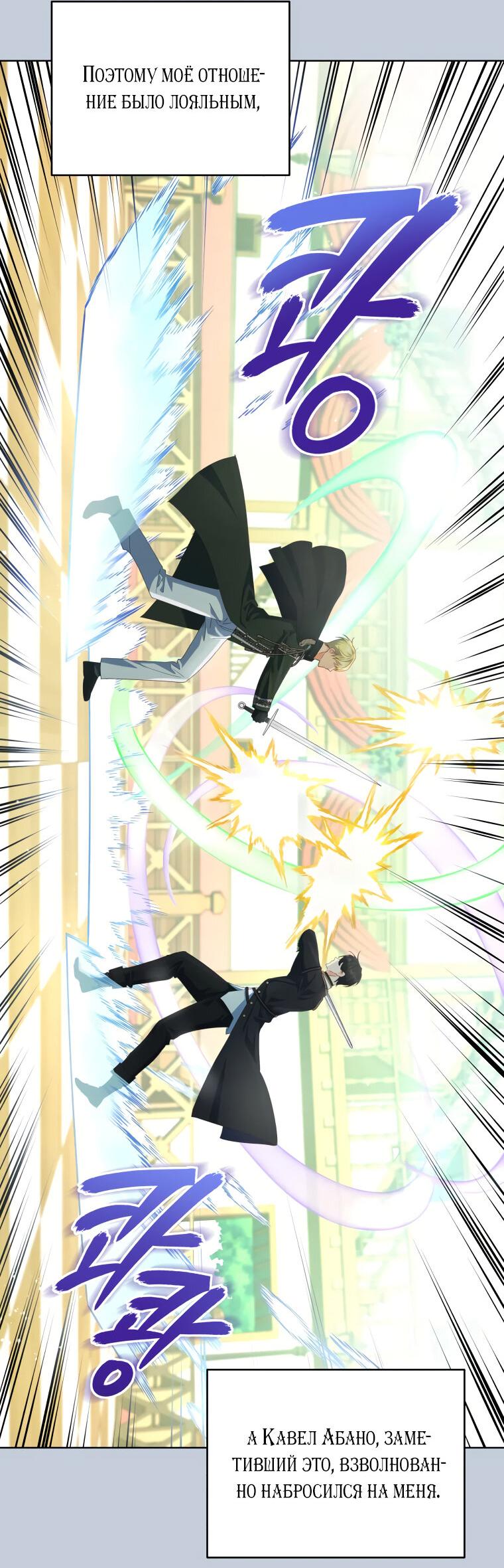 Манга Супруги по контракту - Глава 52 Страница 43