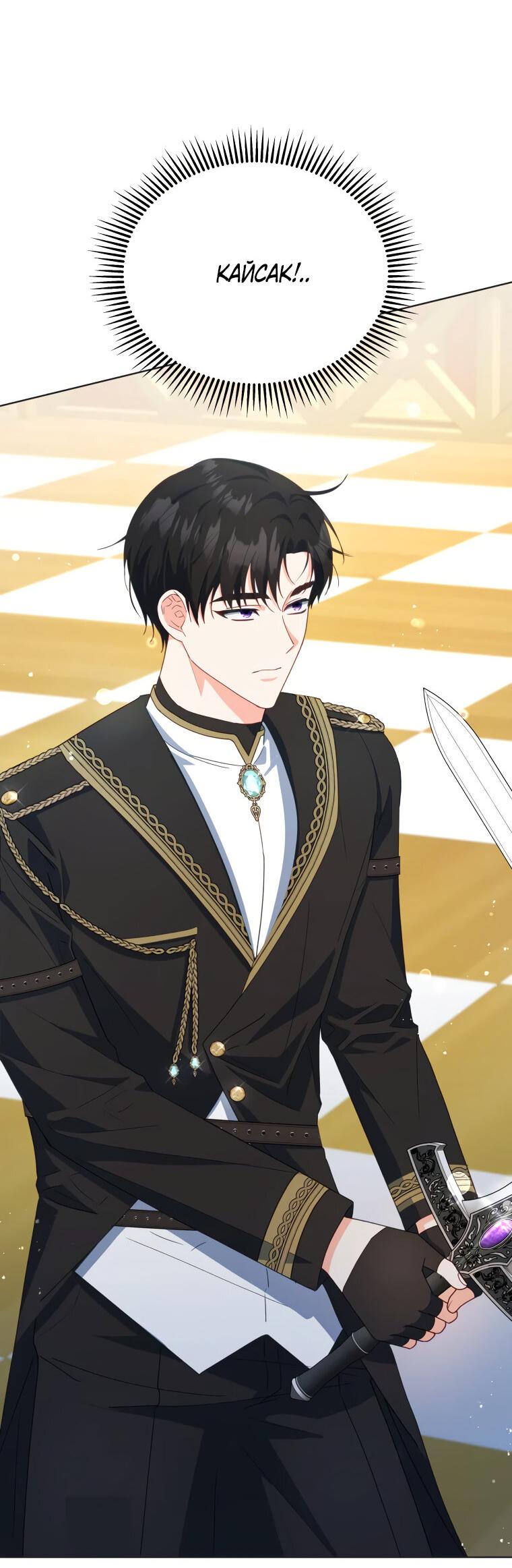 Манга Супруги по контракту - Глава 52 Страница 10