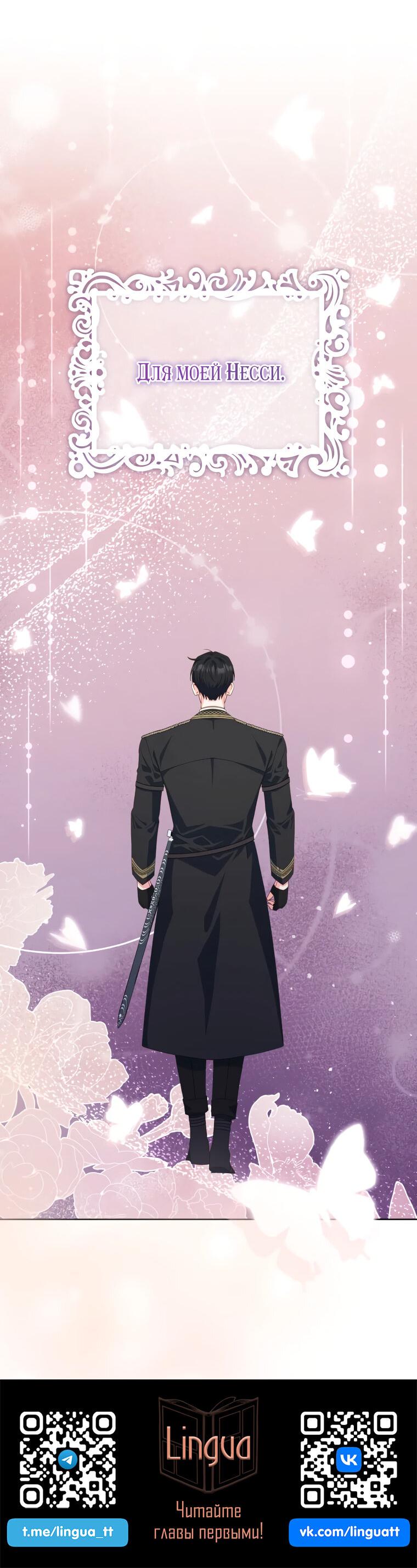 Манга Супруги по контракту - Глава 52 Страница 58