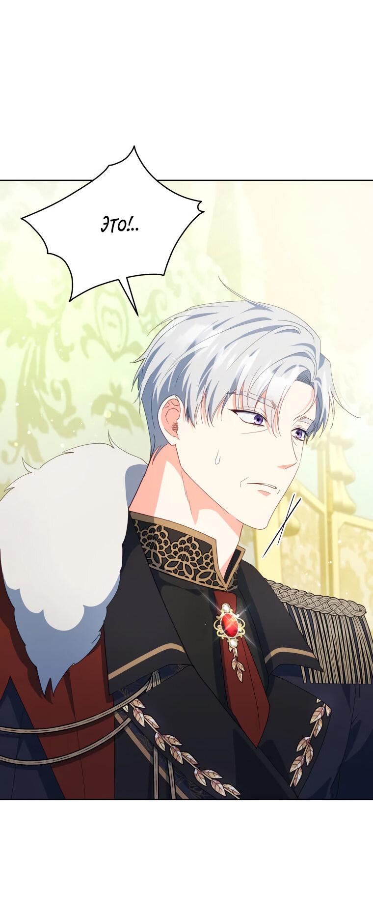 Манга Супруги по контракту - Глава 52 Страница 21