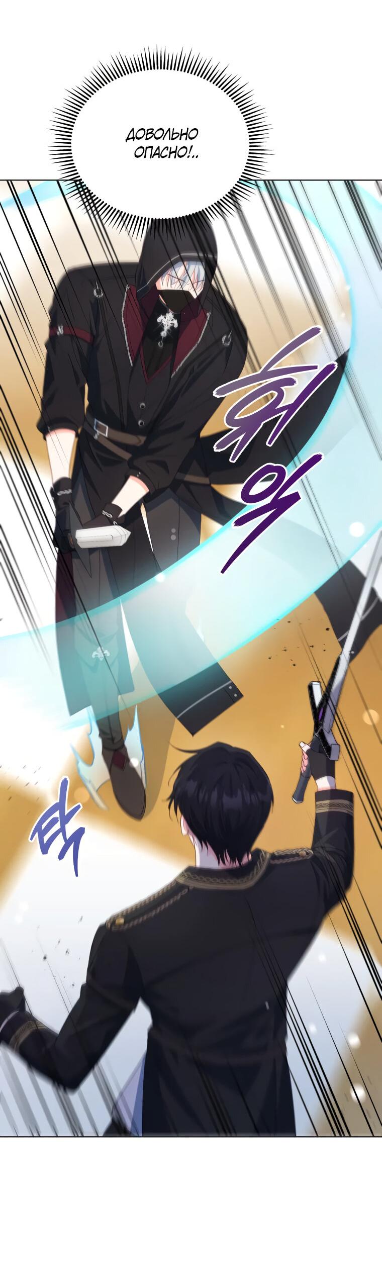 Манга Супруги по контракту - Глава 52 Страница 13