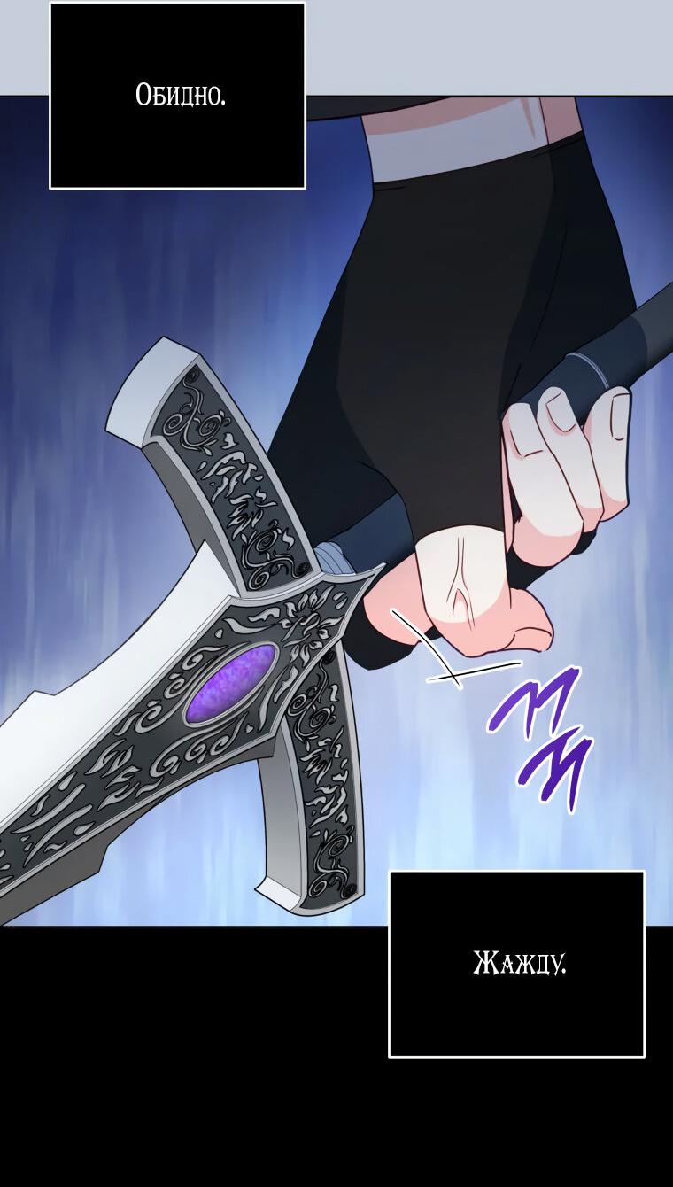 Манга Супруги по контракту - Глава 52 Страница 48