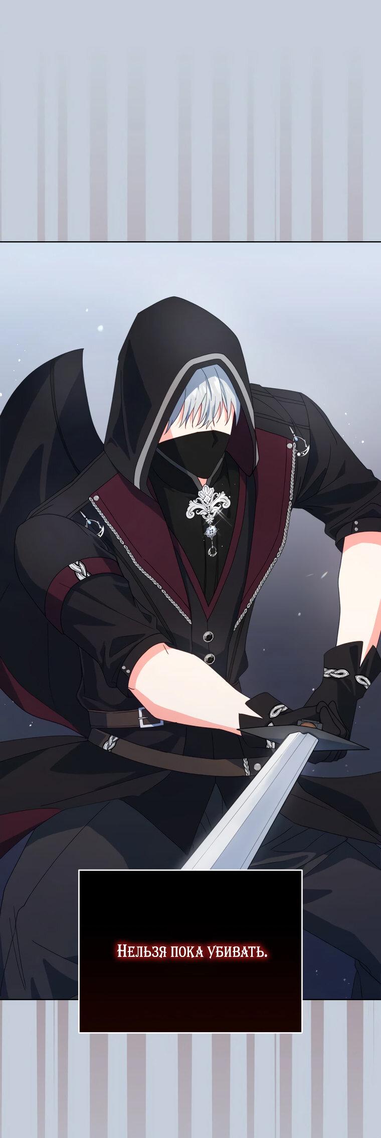 Манга Супруги по контракту - Глава 52 Страница 51