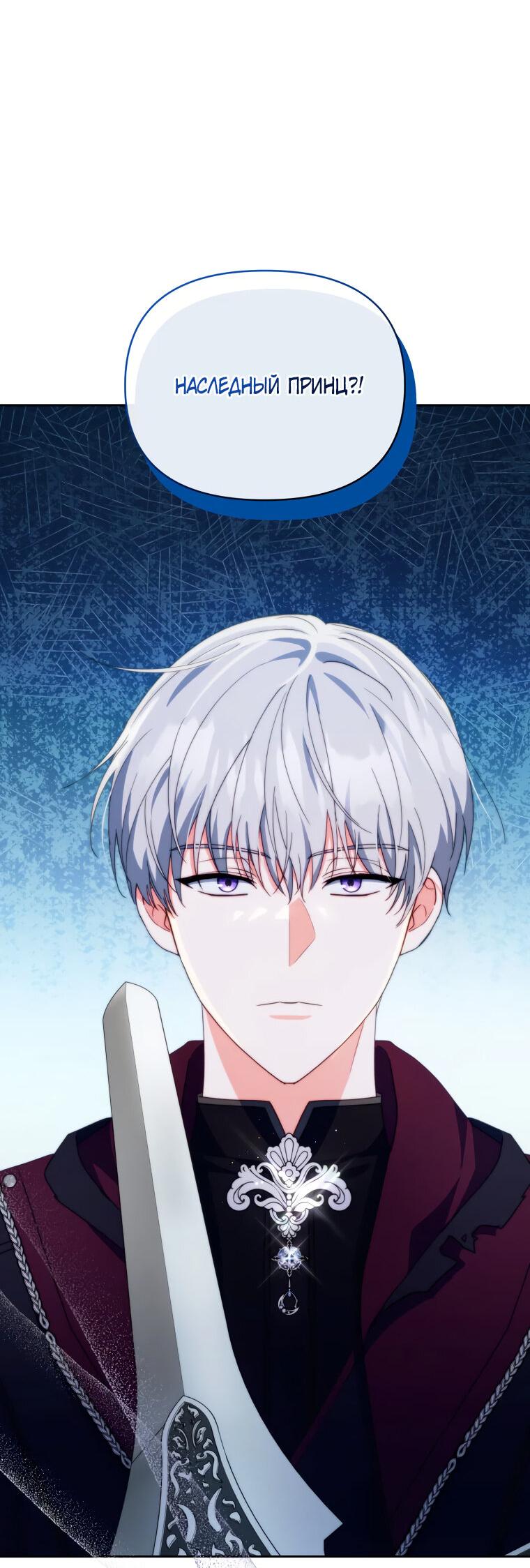 Манга Супруги по контракту - Глава 52 Страница 24