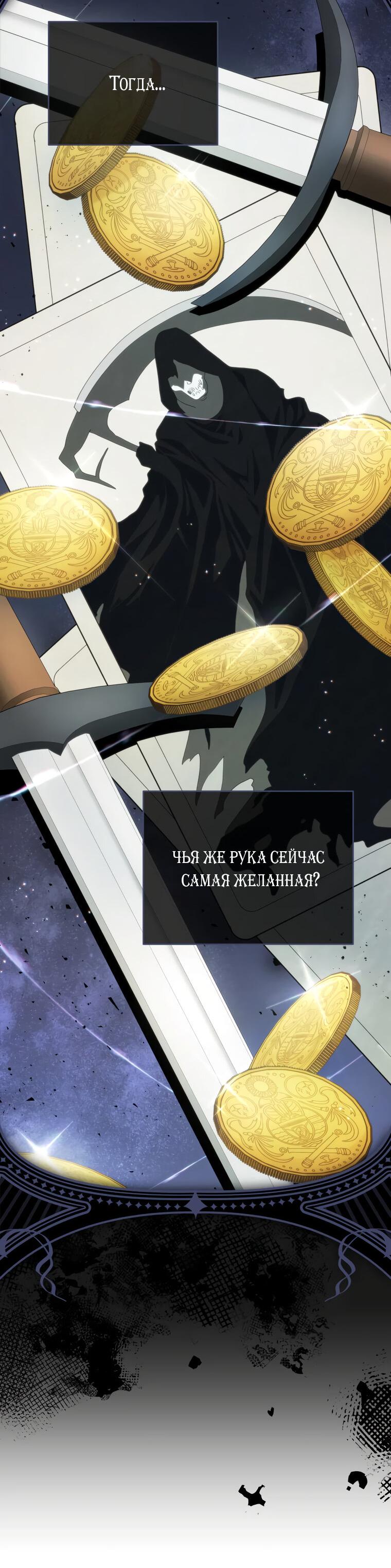 Манга Супруги по контракту - Глава 52 Страница 8