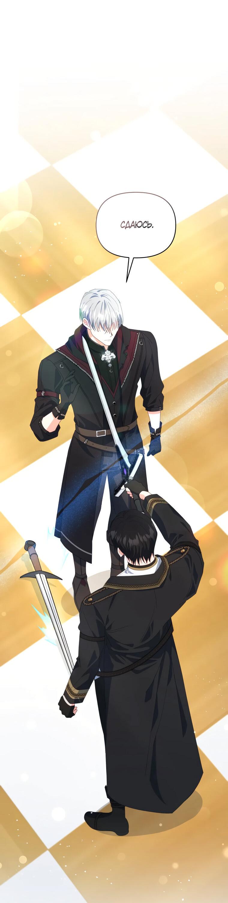 Манга Супруги по контракту - Глава 52 Страница 27