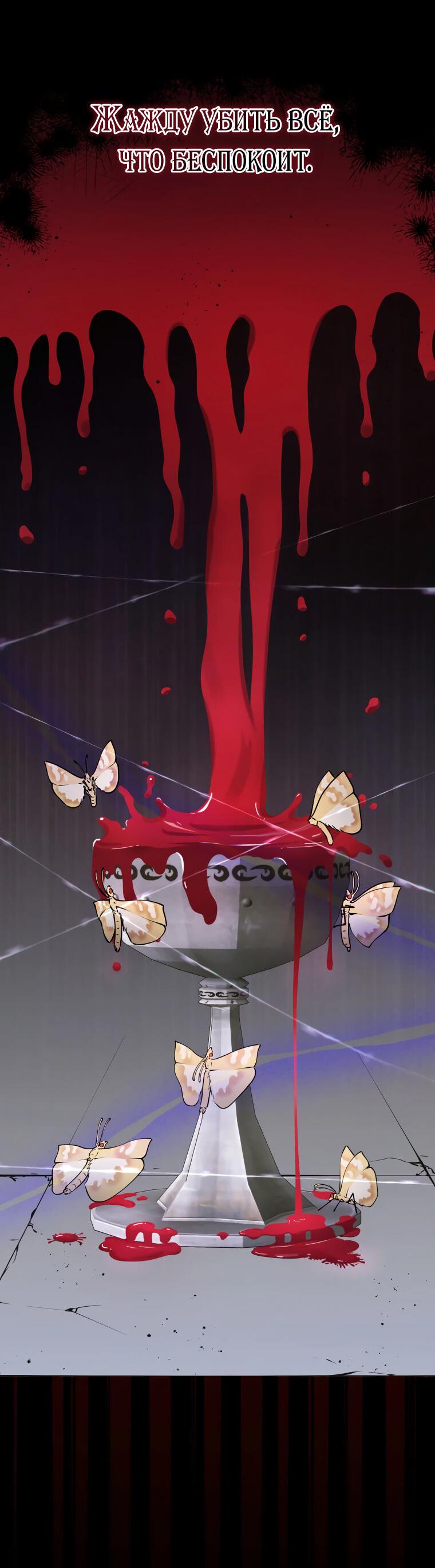 Манга Супруги по контракту - Глава 52 Страница 49