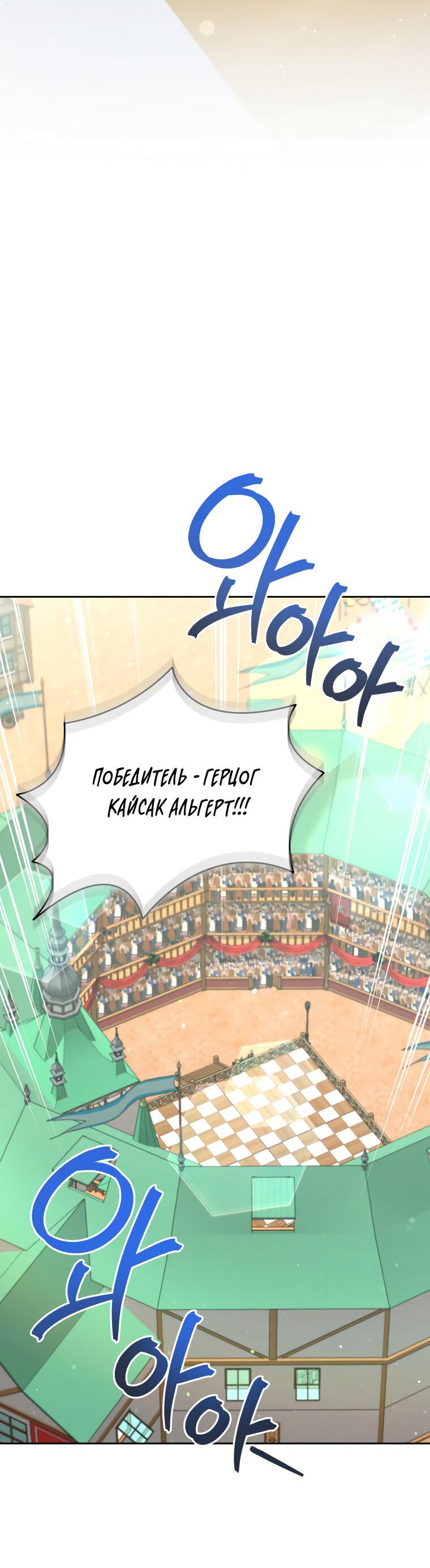 Манга Супруги по контракту - Глава 52 Страница 28