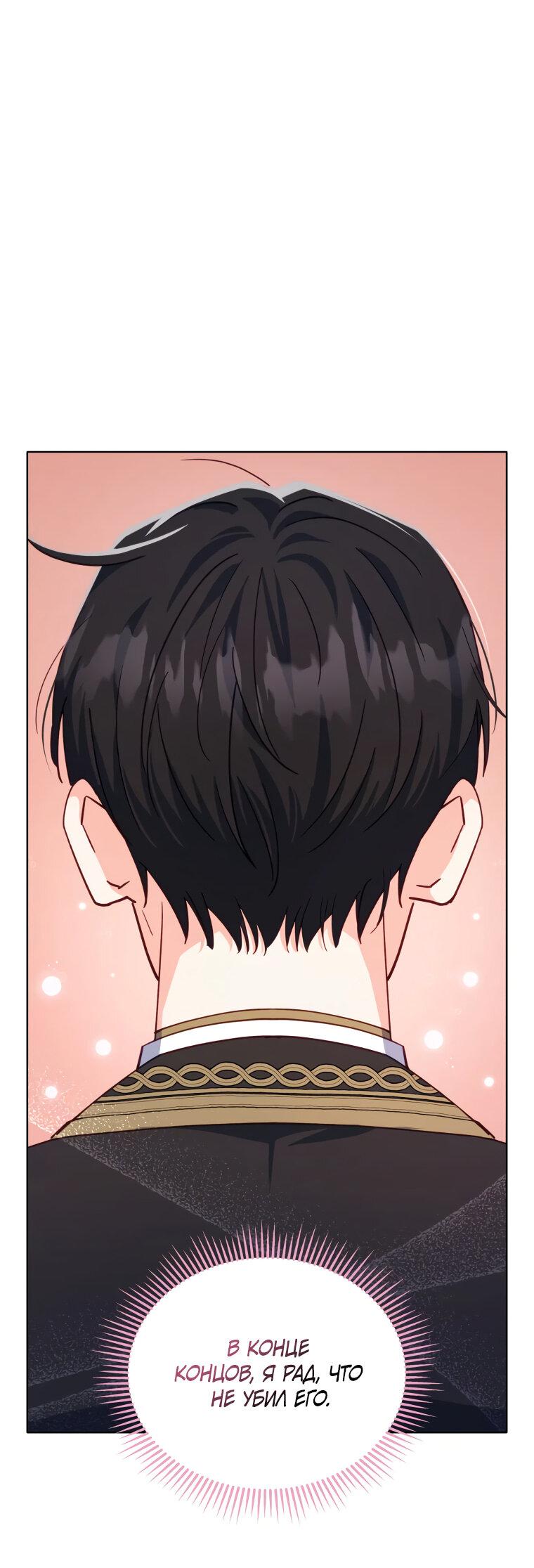 Манга Супруги по контракту - Глава 52 Страница 57