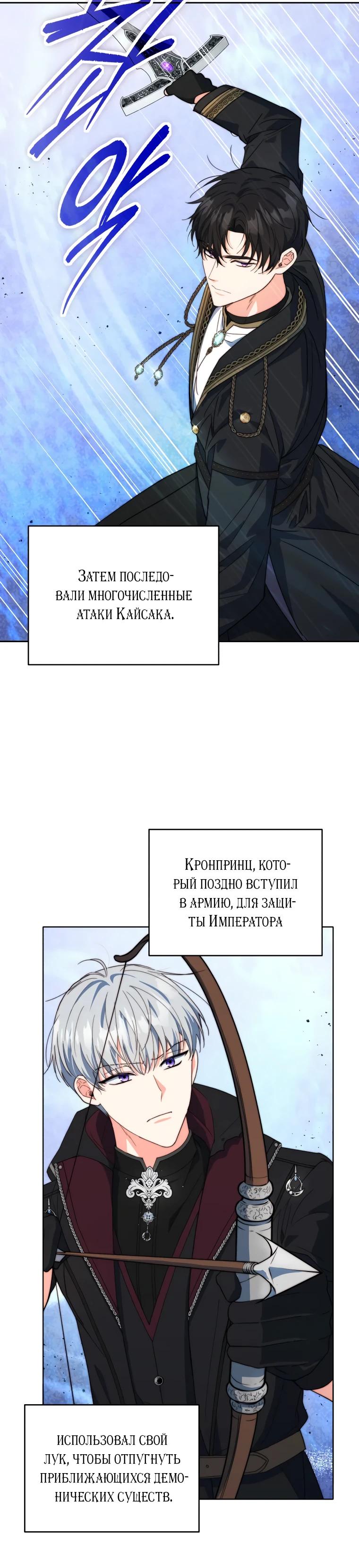 Манга Супруги по контракту - Глава 53 Страница 24