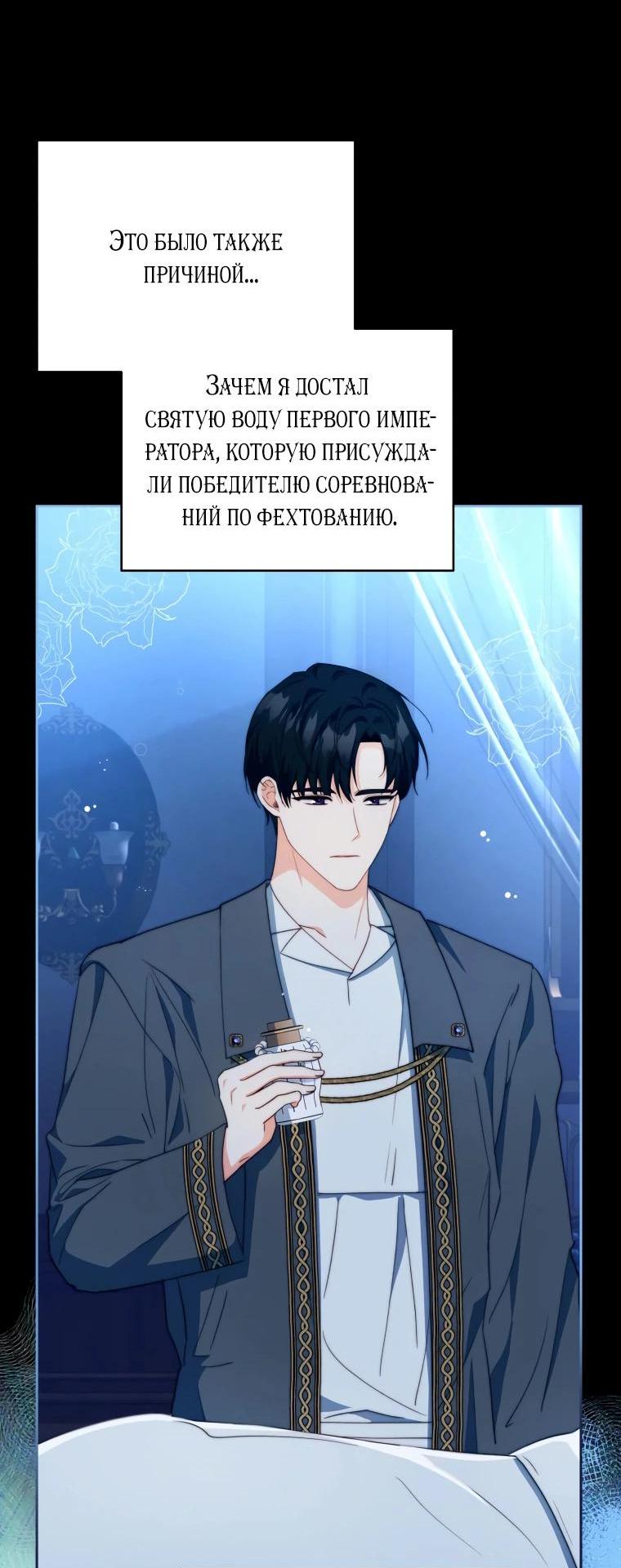 Манга Супруги по контракту - Глава 57 Страница 22