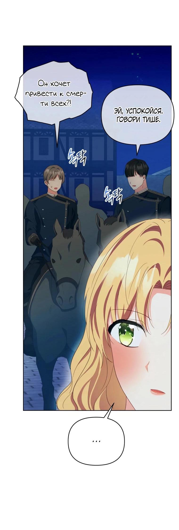 Манга Супруги по контракту - Глава 57 Страница 58