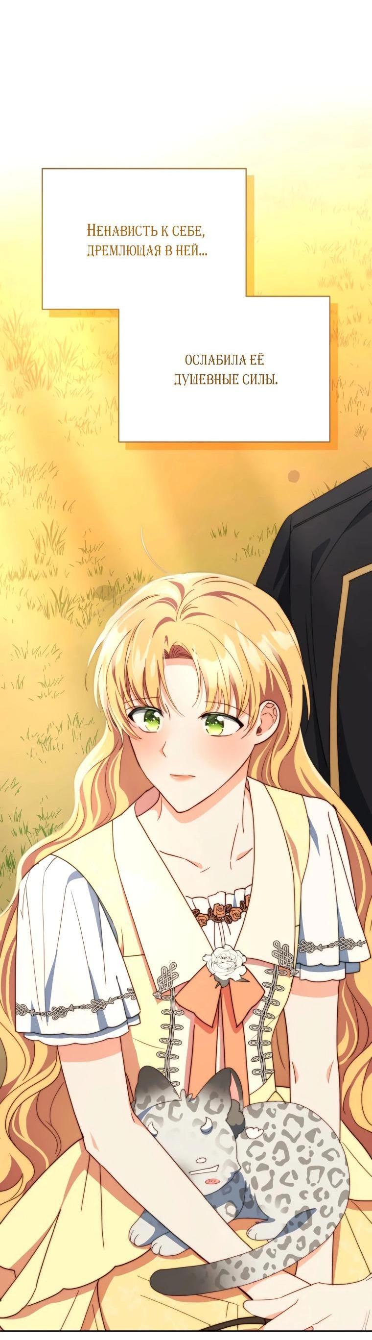 Манга Супруги по контракту - Глава 57 Страница 5