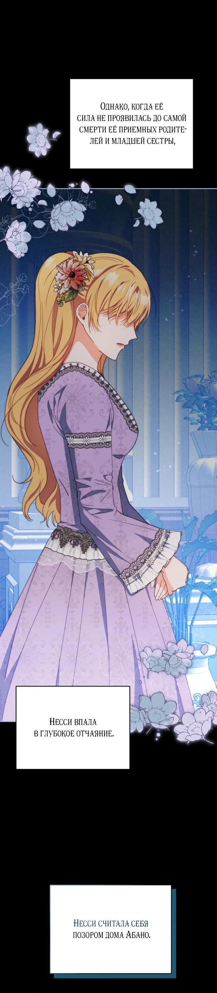 Манга Супруги по контракту - Глава 57 Страница 12