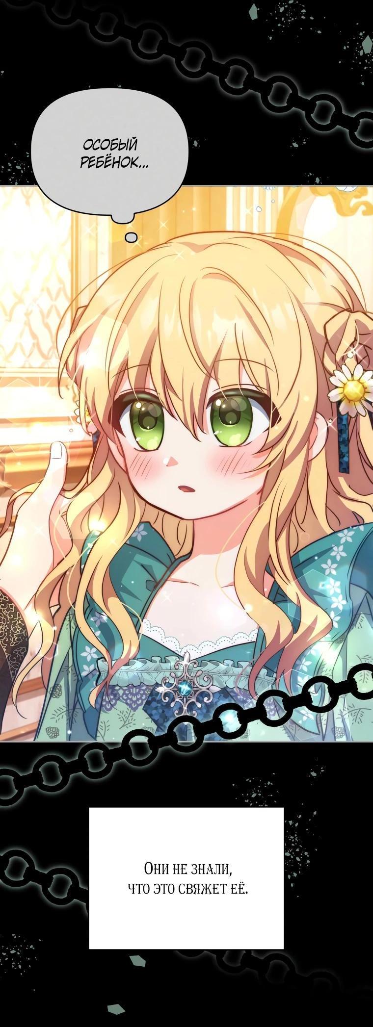 Манга Супруги по контракту - Глава 57 Страница 8