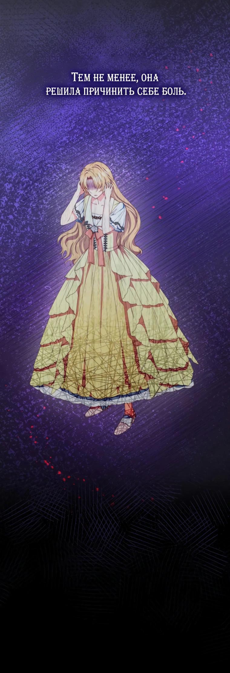 Манга Супруги по контракту - Глава 57 Страница 26