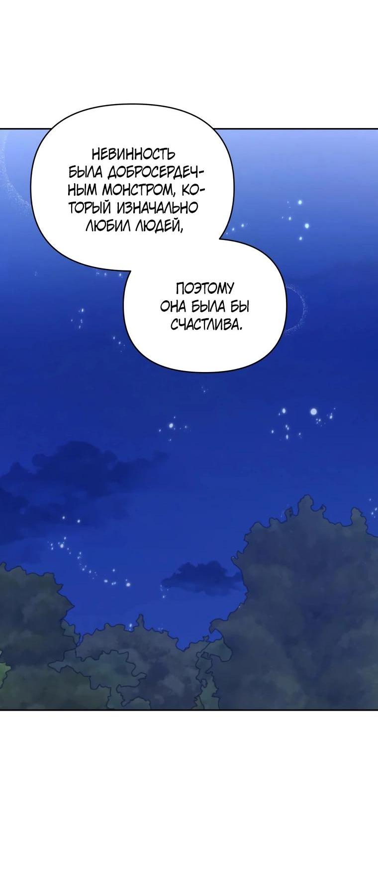 Манга Супруги по контракту - Глава 57 Страница 40