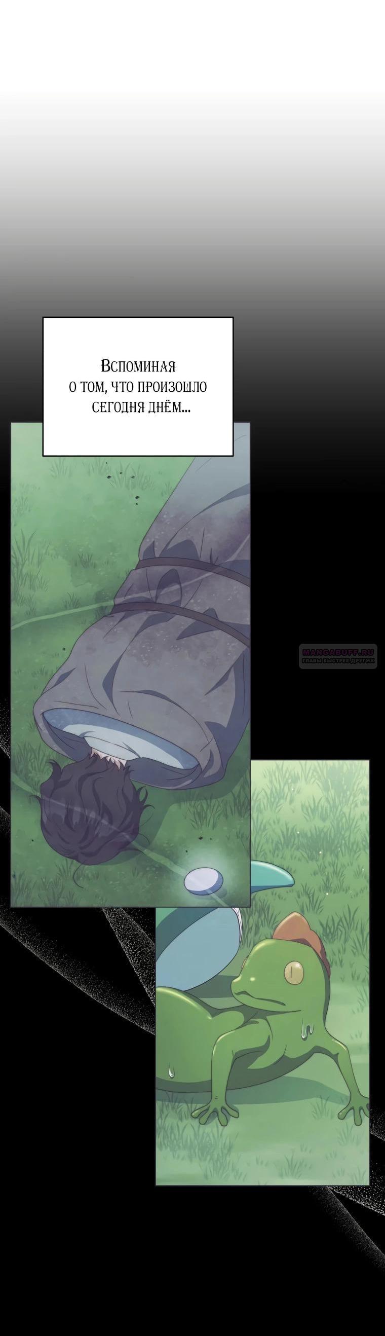 Манга Супруги по контракту - Глава 57 Страница 62