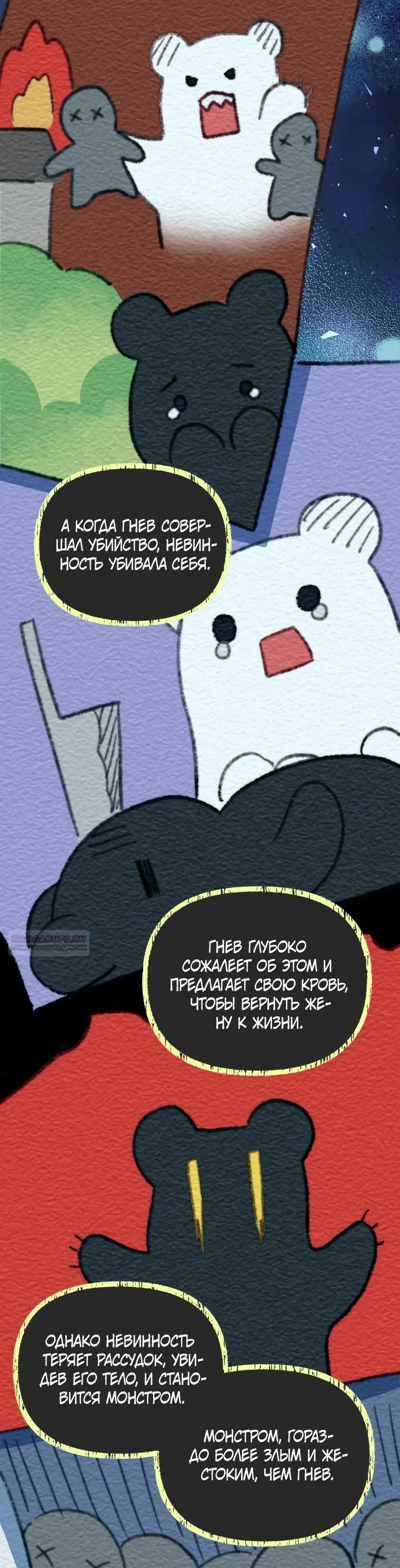 Манга Супруги по контракту - Глава 57 Страница 35