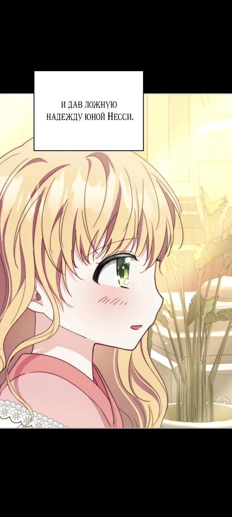 Манга Супруги по контракту - Глава 57 Страница 11