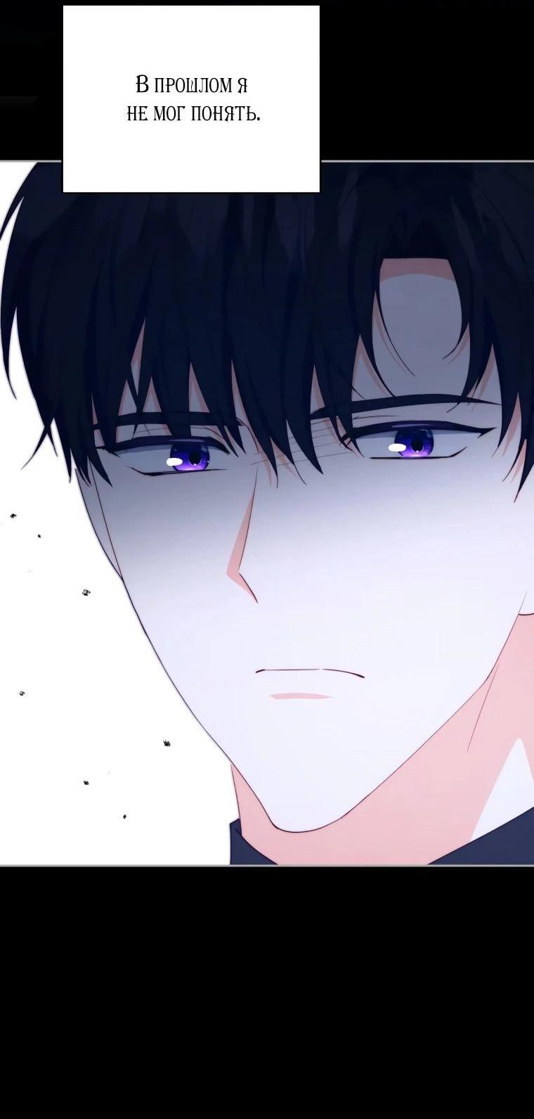 Манга Супруги по контракту - Глава 57 Страница 16