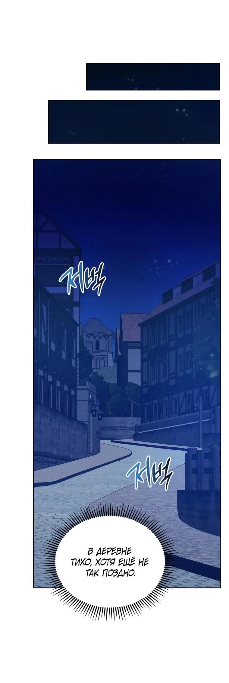 Манга Супруги по контракту - Глава 57 Страница 56