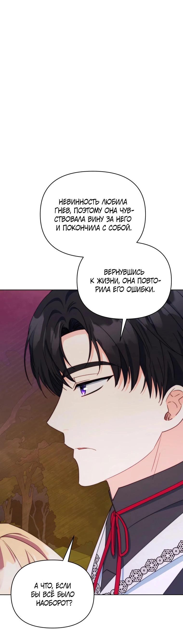 Манга Супруги по контракту - Глава 57 Страница 37