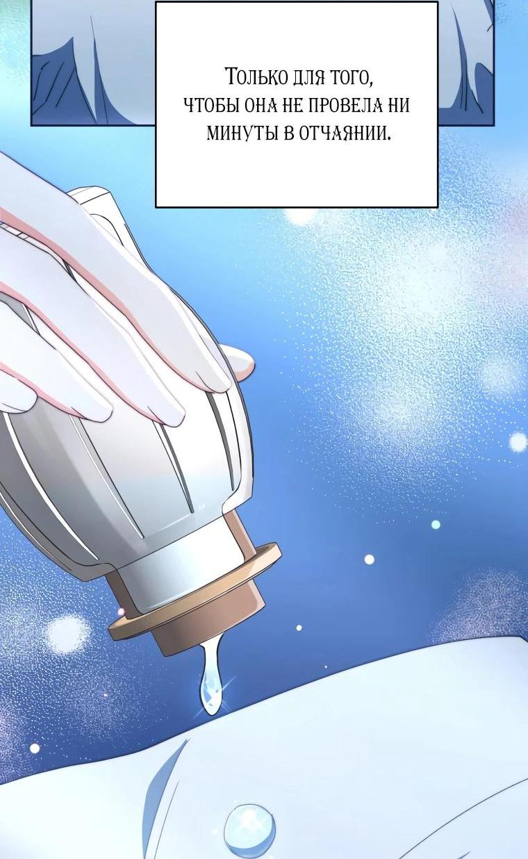 Манга Супруги по контракту - Глава 57 Страница 23