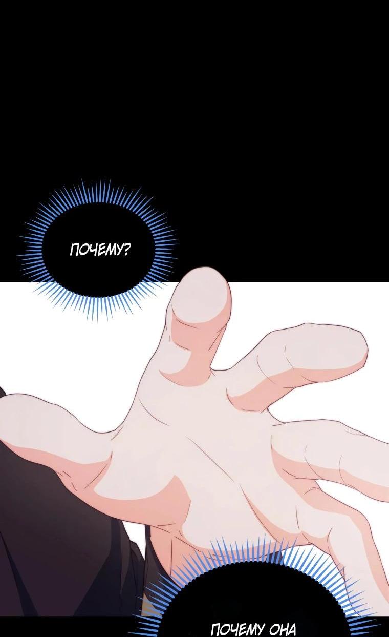Манга Супруги по контракту - Глава 57 Страница 17