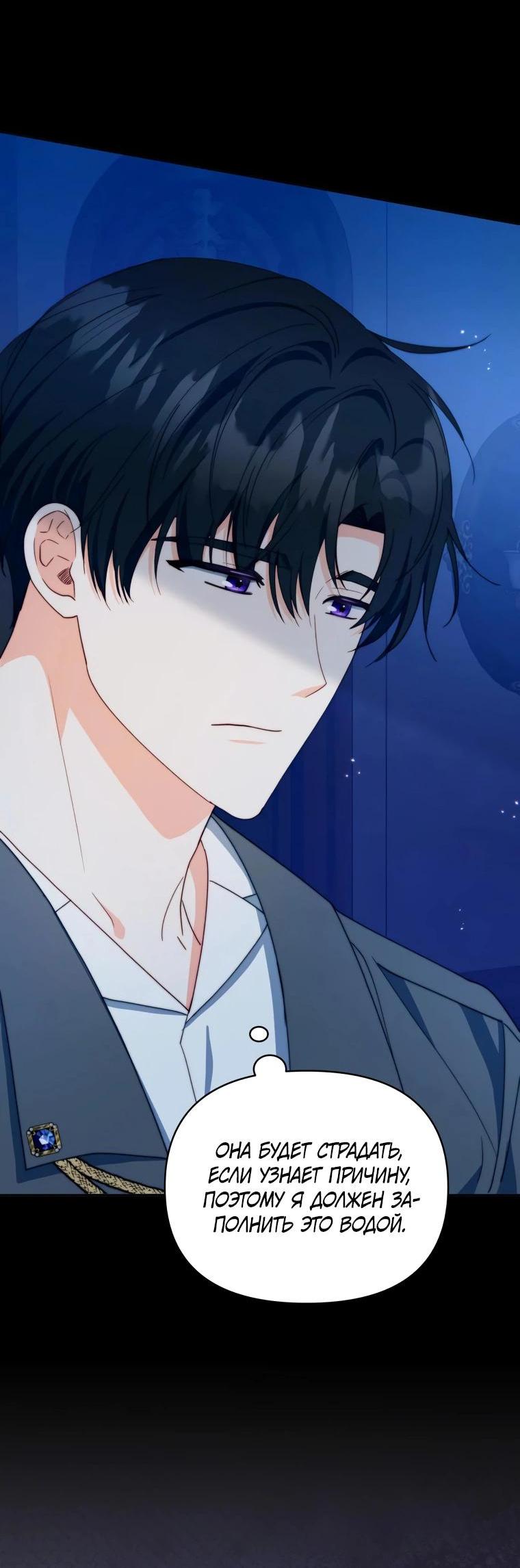 Манга Супруги по контракту - Глава 57 Страница 25