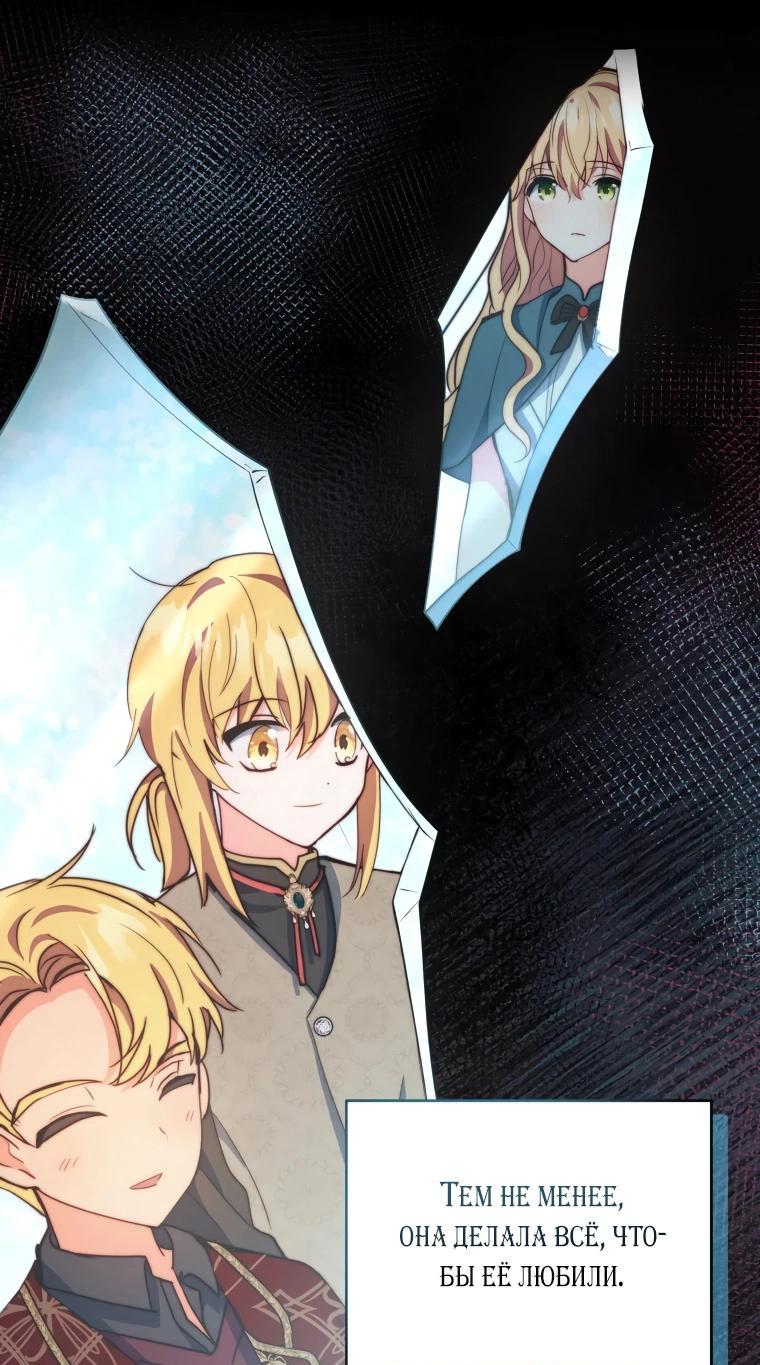 Манга Супруги по контракту - Глава 57 Страница 13