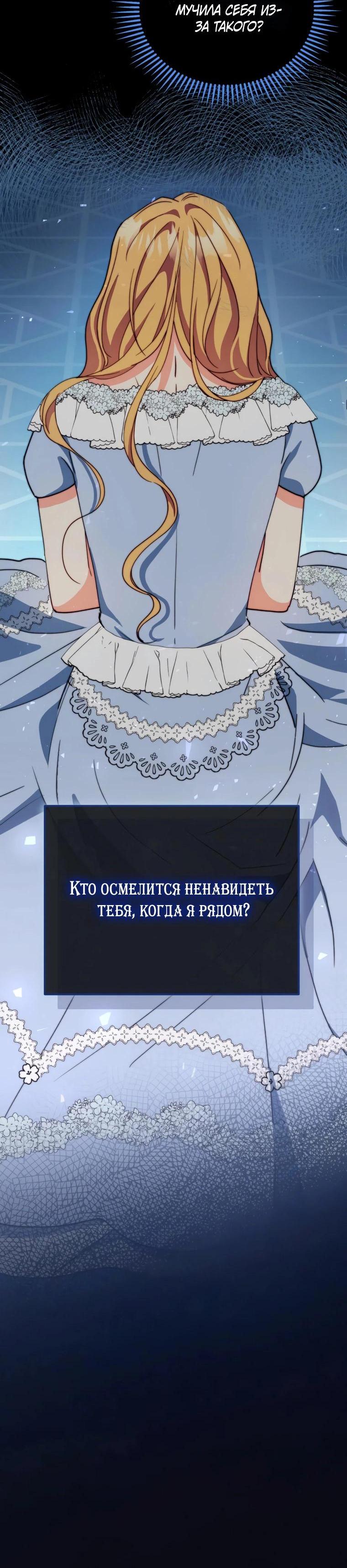 Манга Супруги по контракту - Глава 57 Страница 18