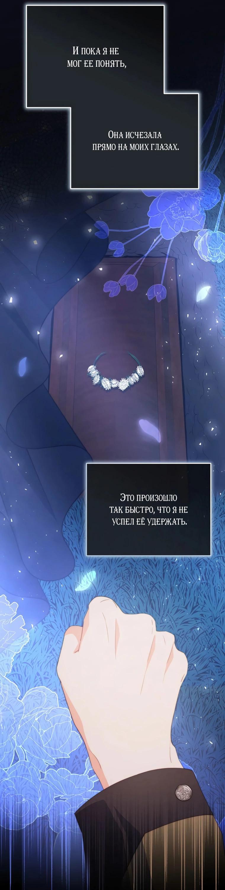 Манга Супруги по контракту - Глава 57 Страница 19