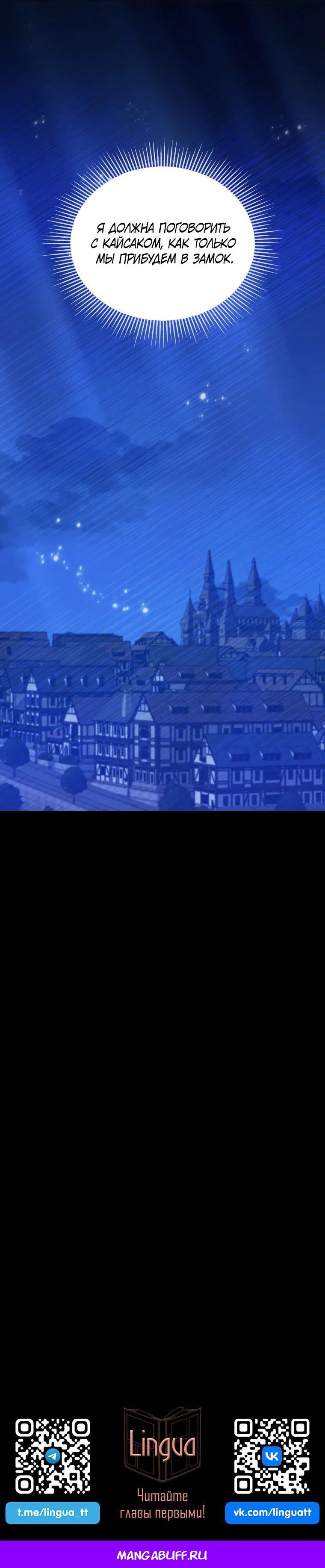 Манга Супруги по контракту - Глава 57 Страница 64