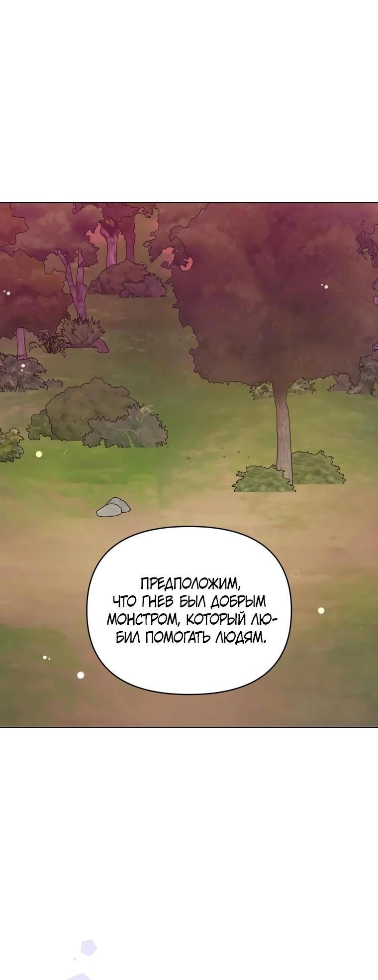 Манга Супруги по контракту - Глава 57 Страница 38