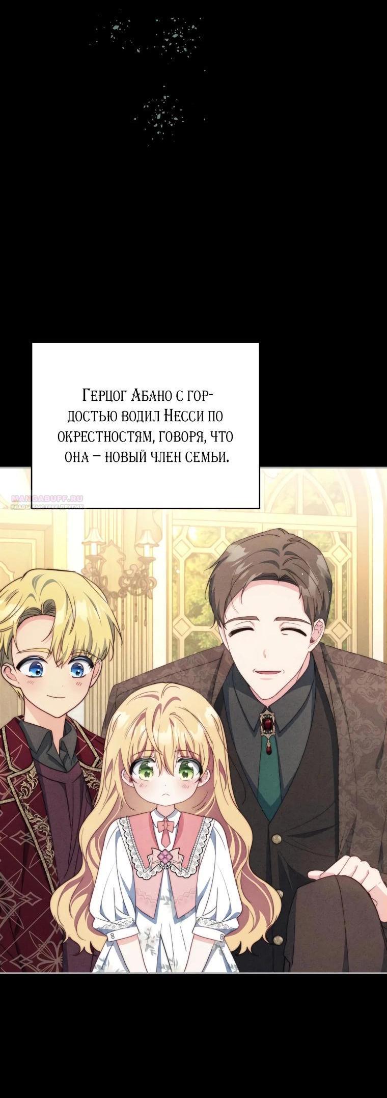 Манга Супруги по контракту - Глава 57 Страница 9