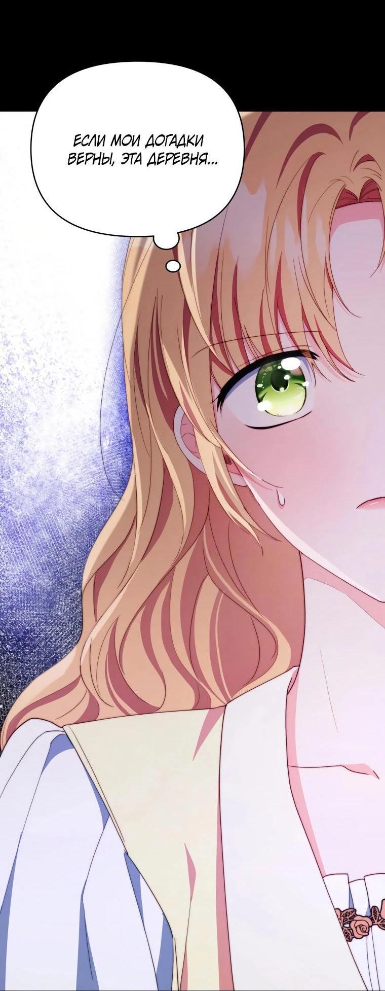 Манга Супруги по контракту - Глава 57 Страница 63
