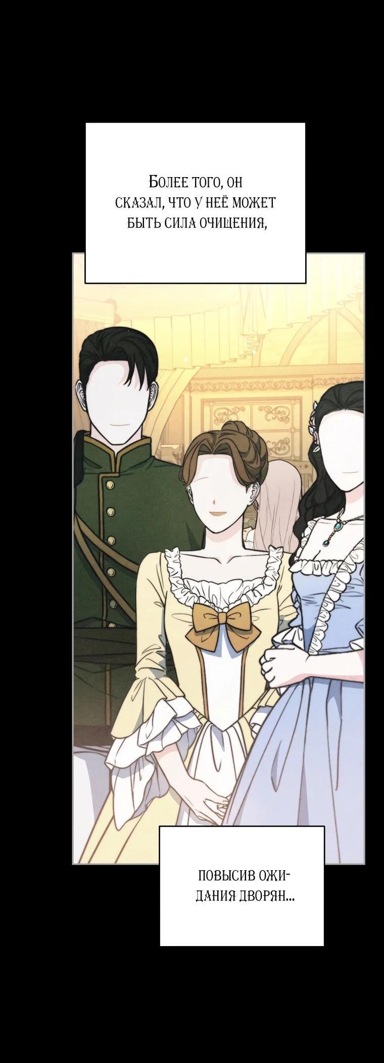 Манга Супруги по контракту - Глава 57 Страница 10